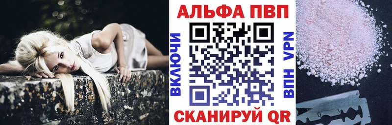 A-PVP Соль  Купить где  Похвистнево 