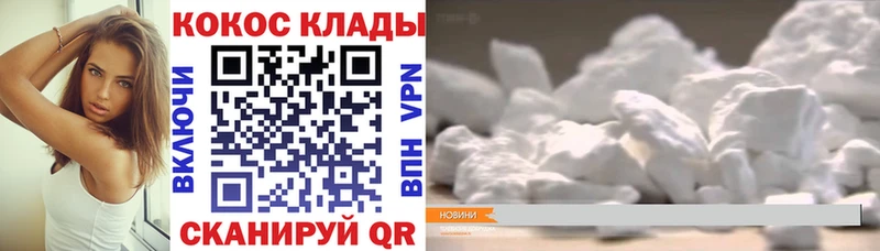 КОКАИН Колумбийский Купить Похвистнево