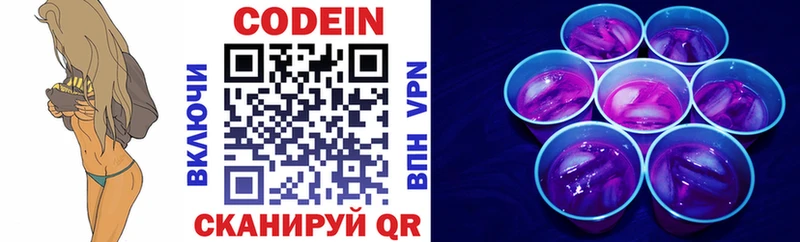 Codein Purple Drank  Купить где  Похвистнево 