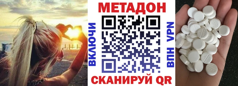 Купить закладки  Похвистнево  МЕТАДОН methadone 